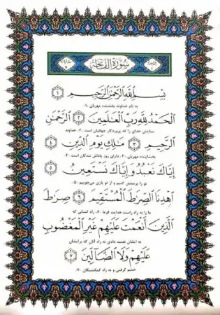 ستایشگر بی قید و شرط